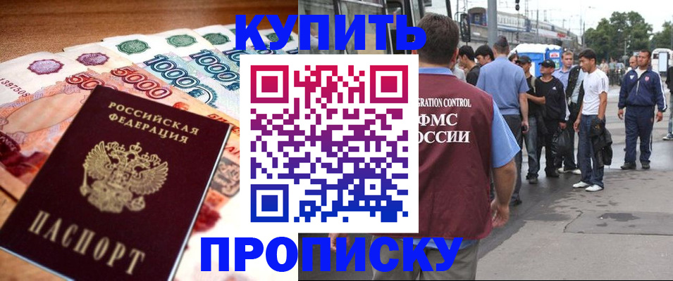 найти адрес прописки в Губкинском
