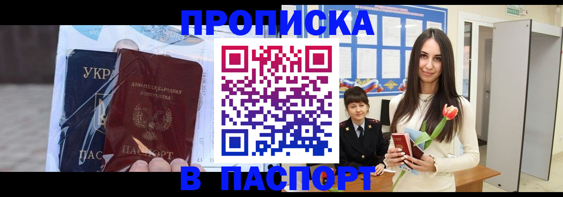 временная регистрация законно в Губкинском