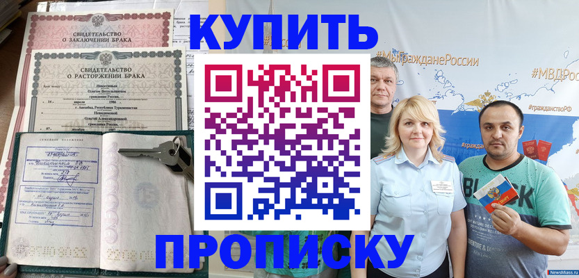 пропишу в квартире в Губкинском