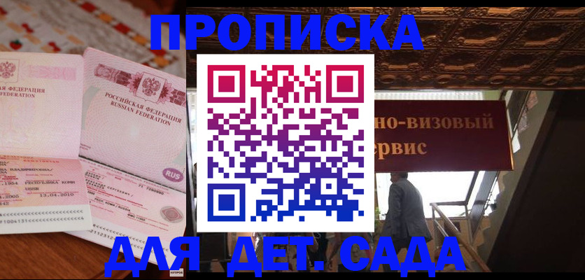 прописка поиск в Губкинском