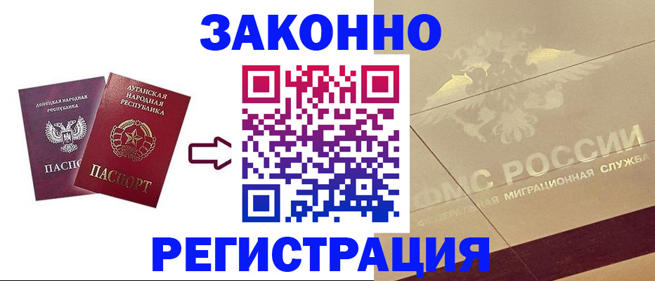 временная регистрация купить в Губкинском