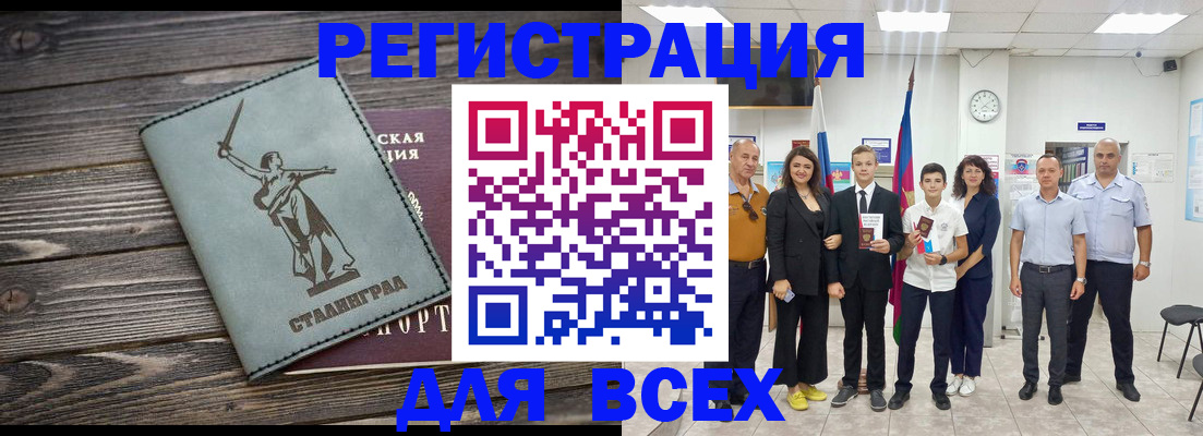 временная регистрация недорого в Губкинском