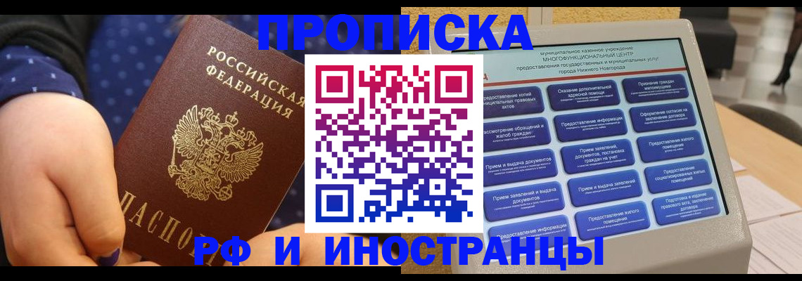 прописка для кредита в Губкинском